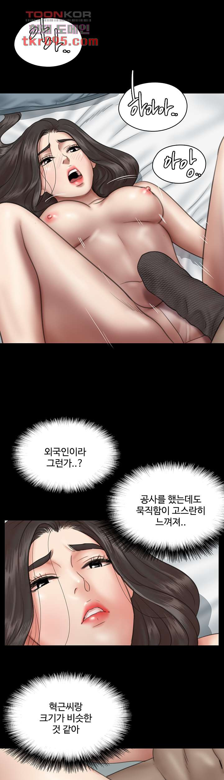 애로맨스 28화 - 웹툰 이미지 27