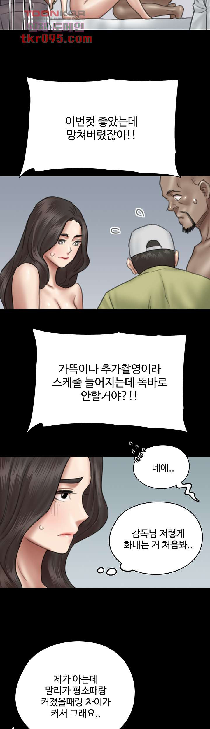 애로맨스 28화 - 웹툰 이미지 33