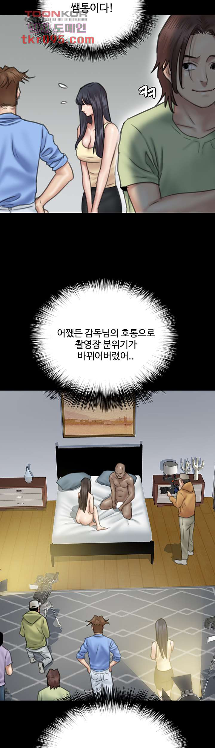 애로맨스 28화 - 웹툰 이미지 36