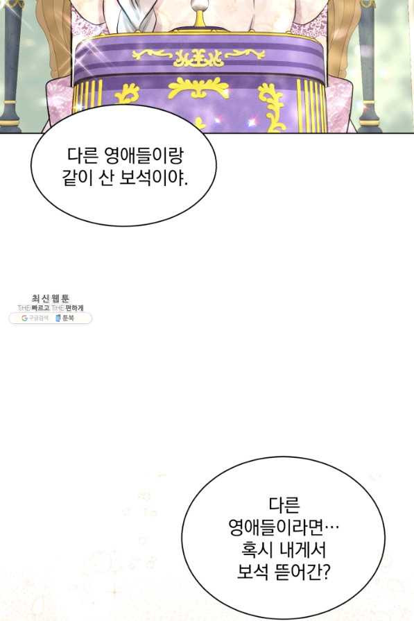 흑역사를 없애는 법 58화 - 웹툰 이미지 66