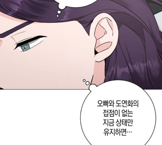 행운을 빌어요, 용사님! 45화 - 웹툰 이미지 13