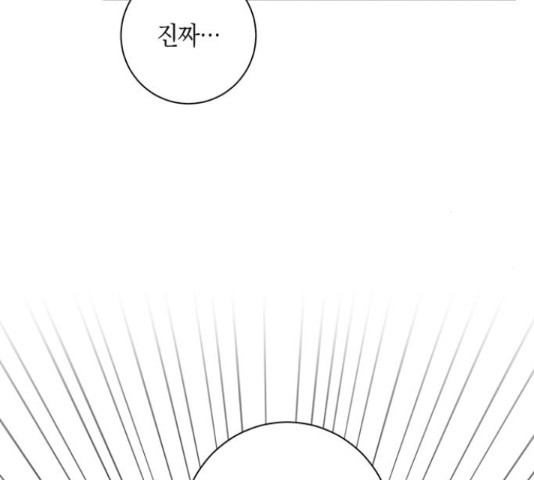 행운을 빌어요, 용사님! 45화 - 웹툰 이미지 39