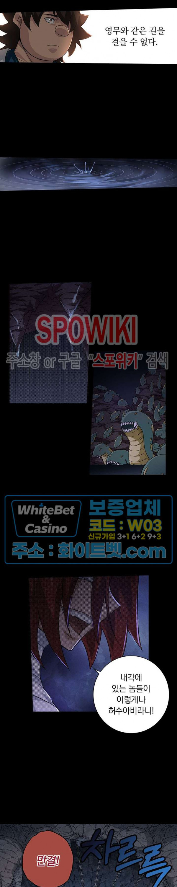 무권 281화 - 웹툰 이미지 3