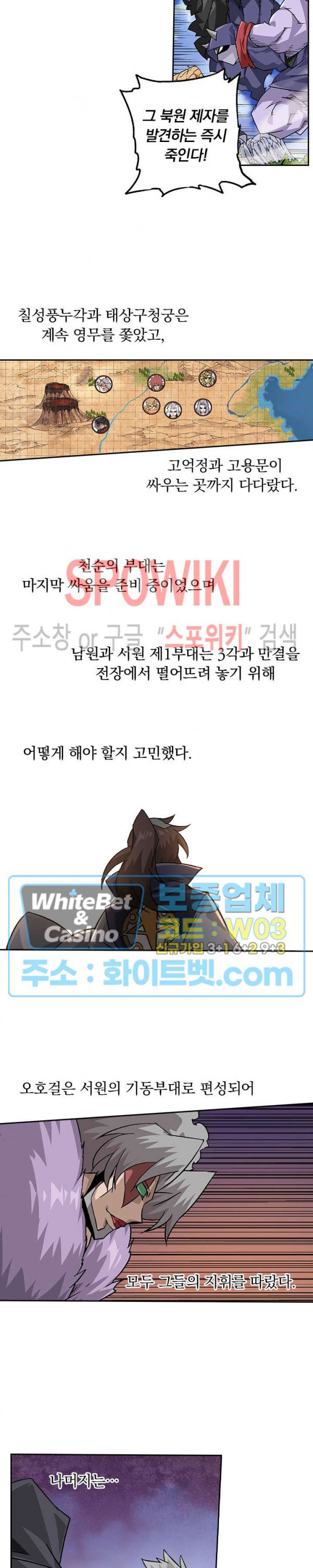 무권 281화 - 웹툰 이미지 15