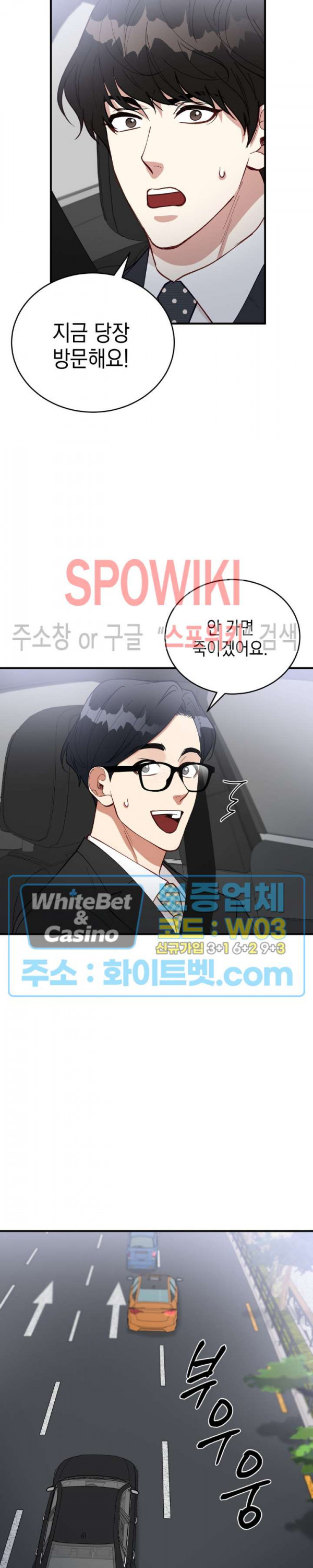 안개 속의 괴물 33화 - 웹툰 이미지 6