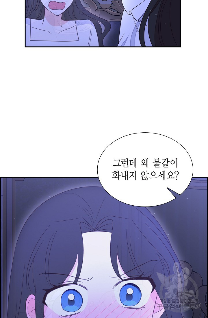 마이 페어 메이드 19화 - 웹툰 이미지 68