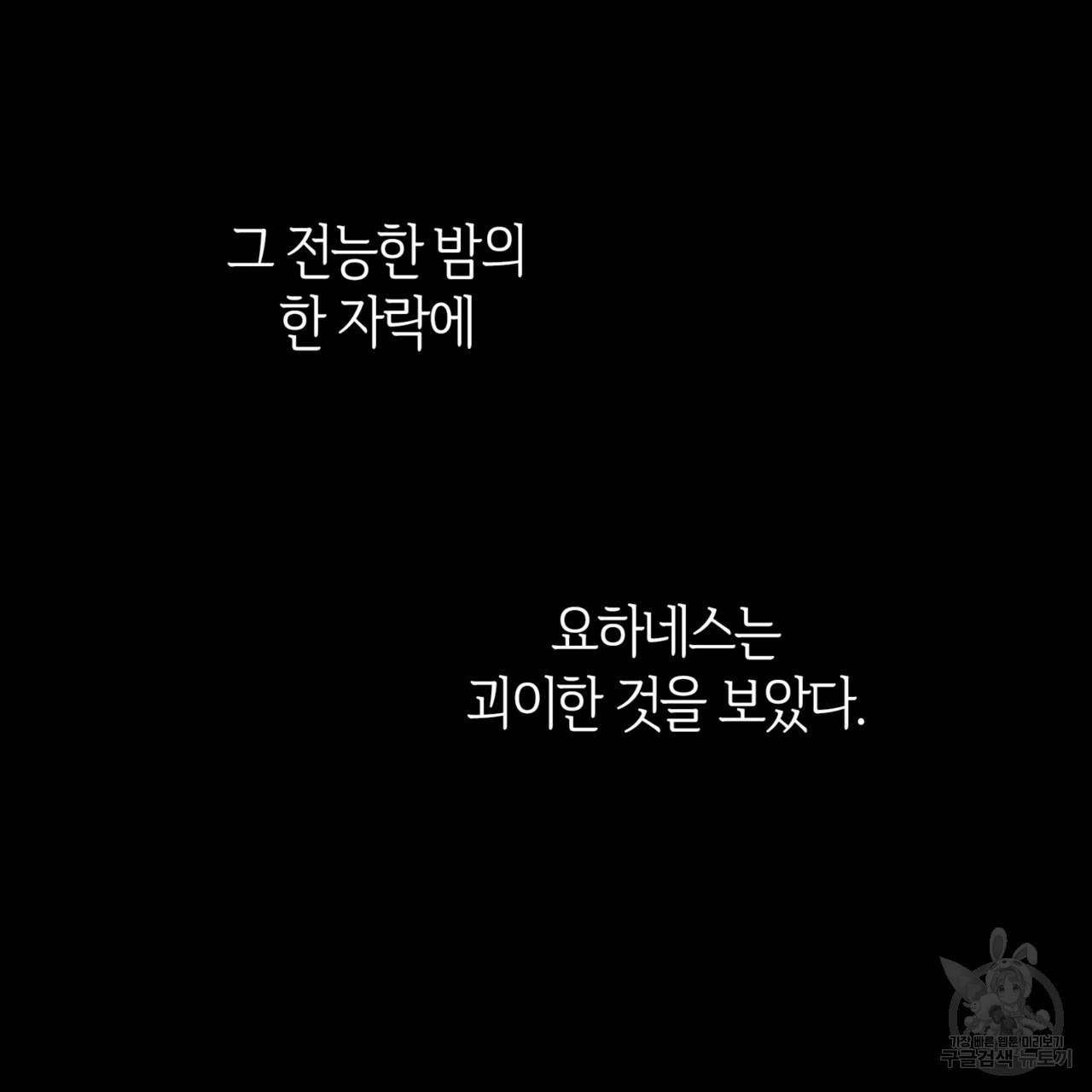 마귀 리디북스 88화 - 웹툰 이미지 65