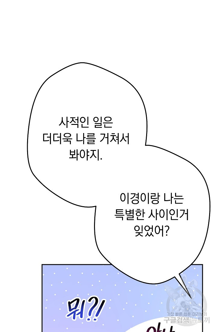 네크로맨서 생존기 34화 - 웹툰 이미지 26