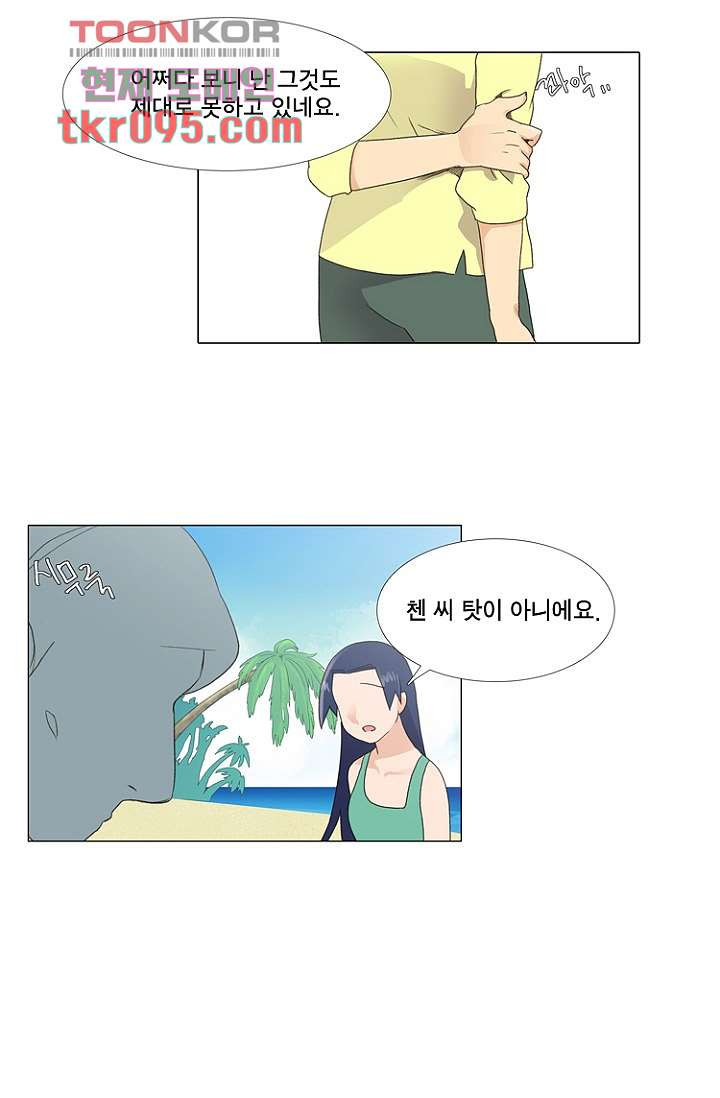 조난! 에로로 29화 - 웹툰 이미지 25