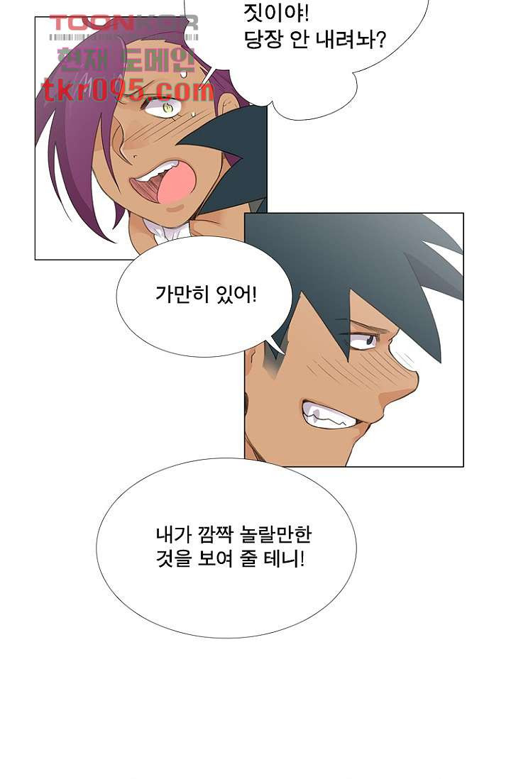 조난! 에로로 29화 - 웹툰 이미지 42