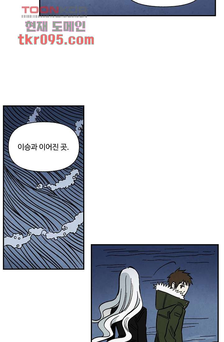 조상님이 돌아왔다 29화 - 웹툰 이미지 37