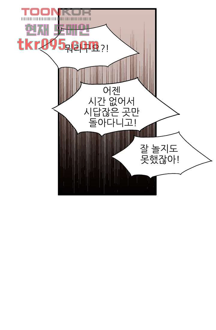 죽어도 좋아♡ 27화 - 웹툰 이미지 10