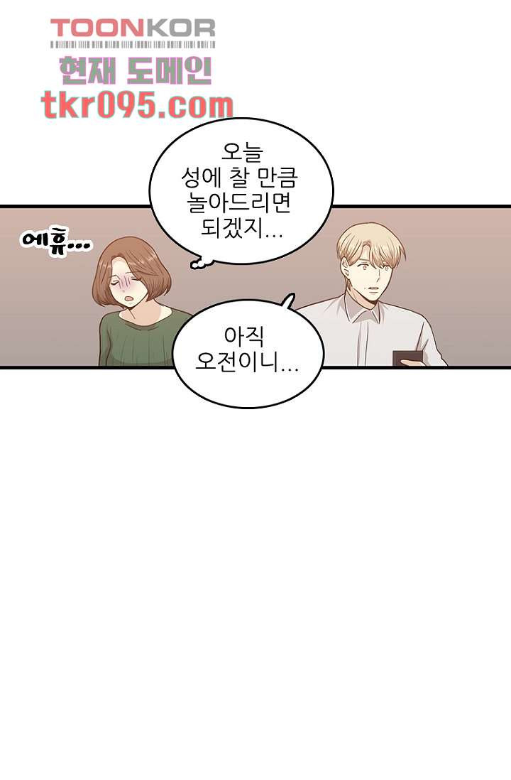 죽어도 좋아♡ 27화 - 웹툰 이미지 18