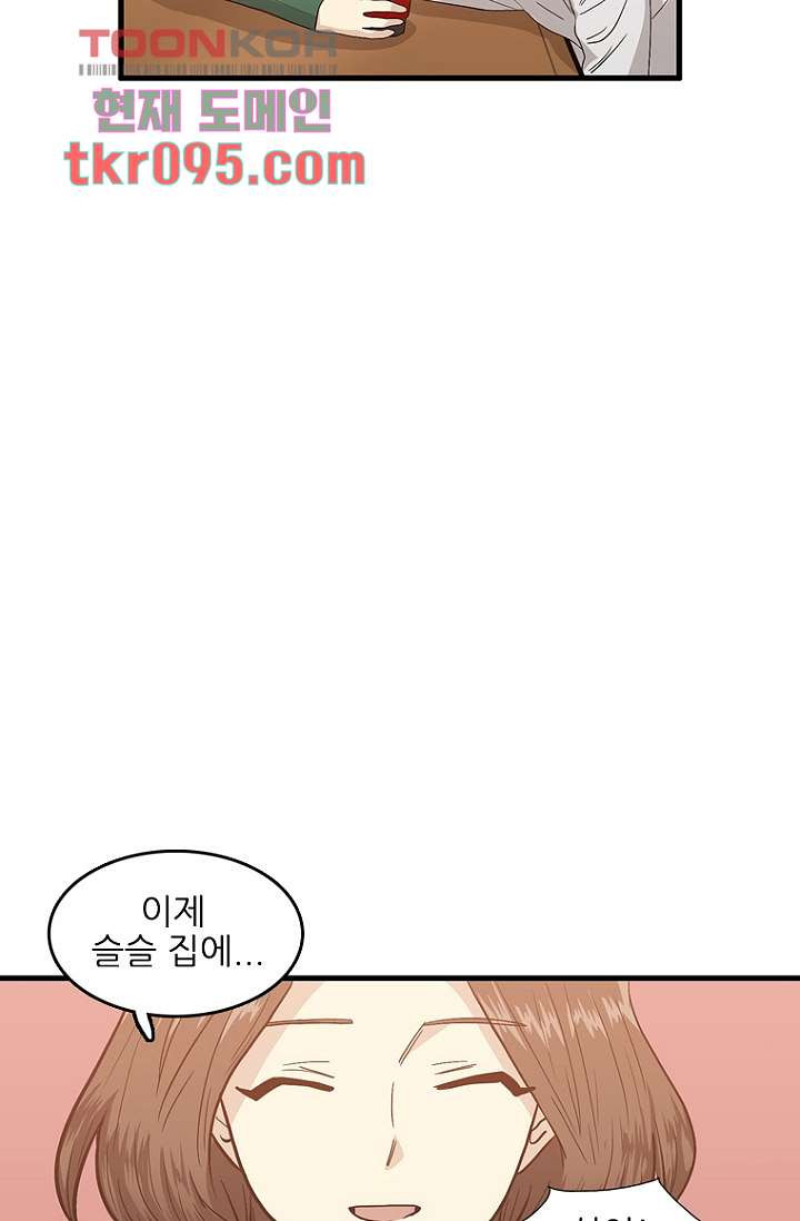 죽어도 좋아♡ 27화 - 웹툰 이미지 29