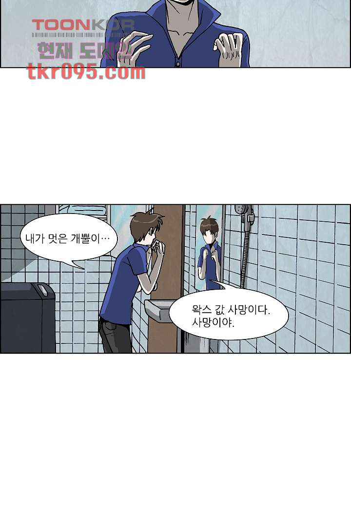 괴담도시 2부 4화 - 웹툰 이미지 4