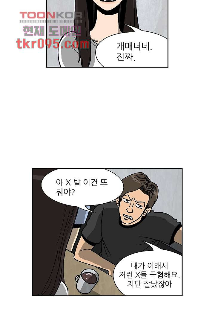 괴담도시 2부 4화 - 웹툰 이미지 19