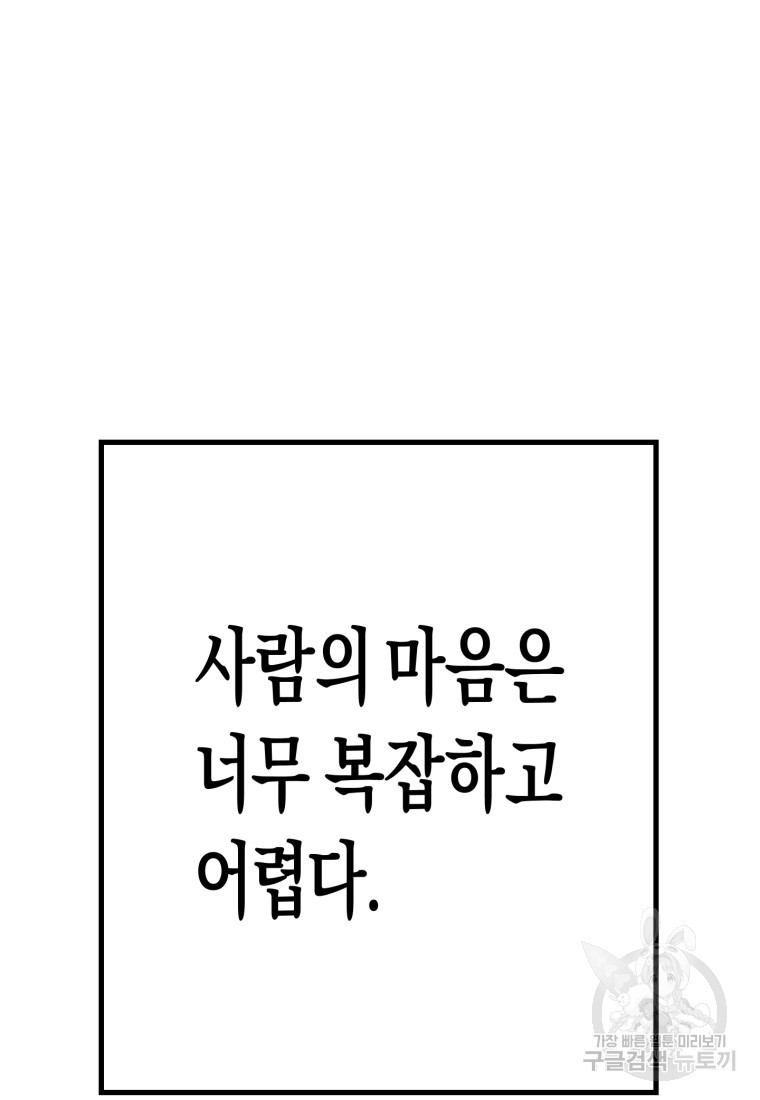 극락왕생 35화 - 웹툰 이미지 22