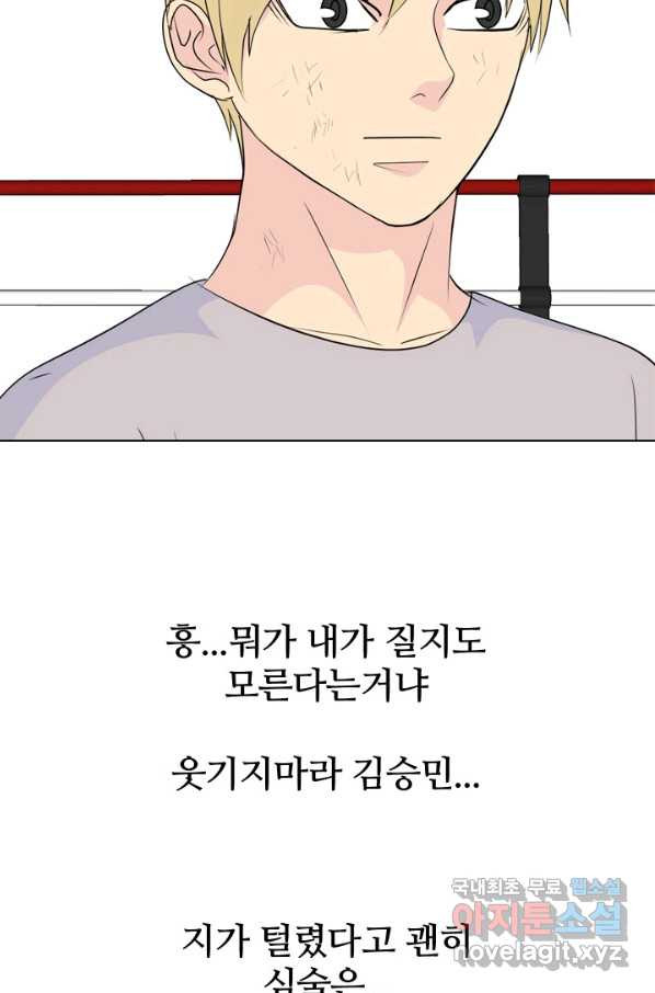 고교전설 231화 초대형루키 격돌 - 웹툰 이미지 2