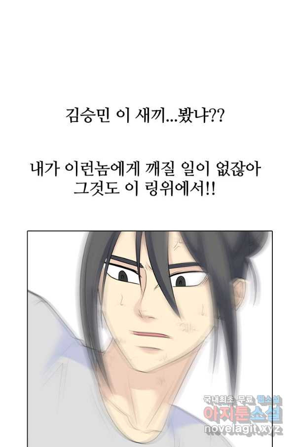 고교전설 231화 초대형루키 격돌 - 웹툰 이미지 31