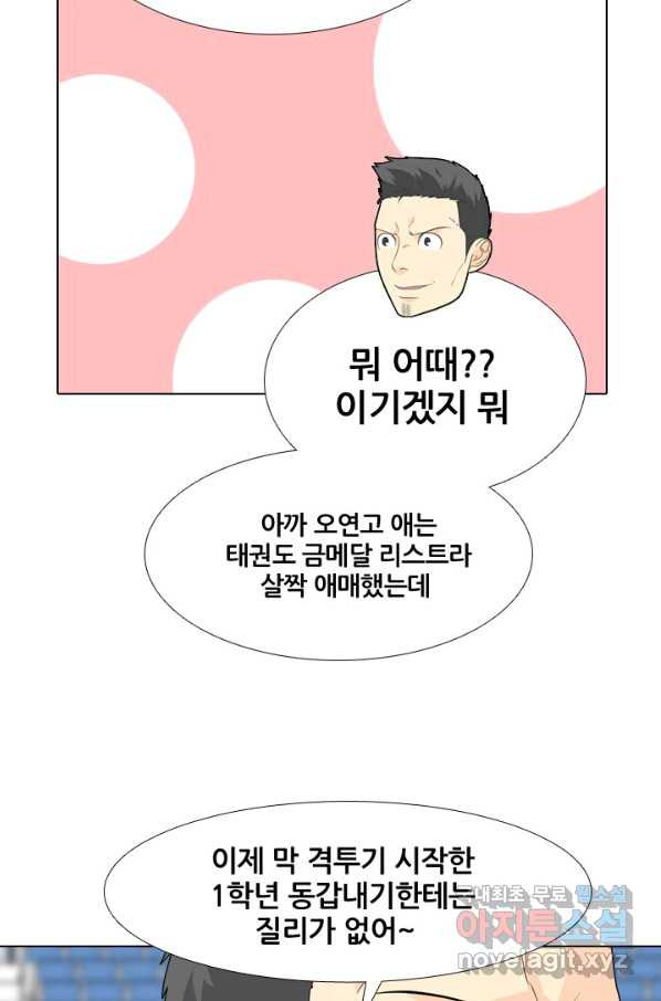 고교전설 231화 초대형루키 격돌 - 웹툰 이미지 36