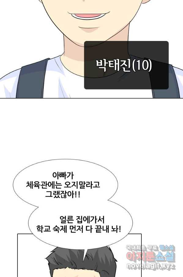 고교전설 231화 초대형루키 격돌 - 웹툰 이미지 41