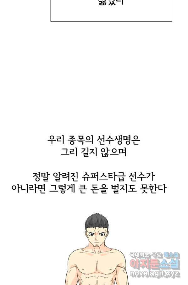 고교전설 231화 초대형루키 격돌 - 웹툰 이미지 47