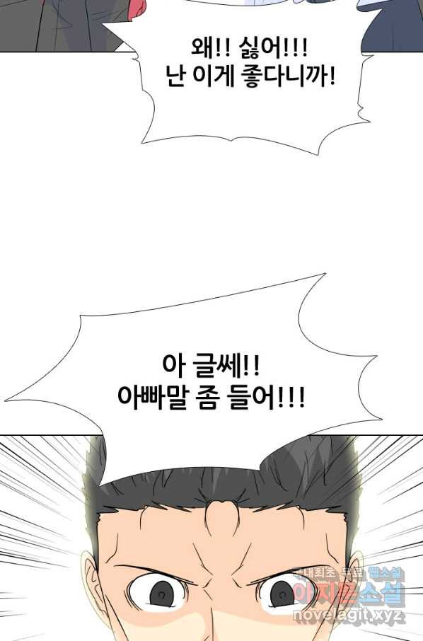 고교전설 231화 초대형루키 격돌 - 웹툰 이미지 54