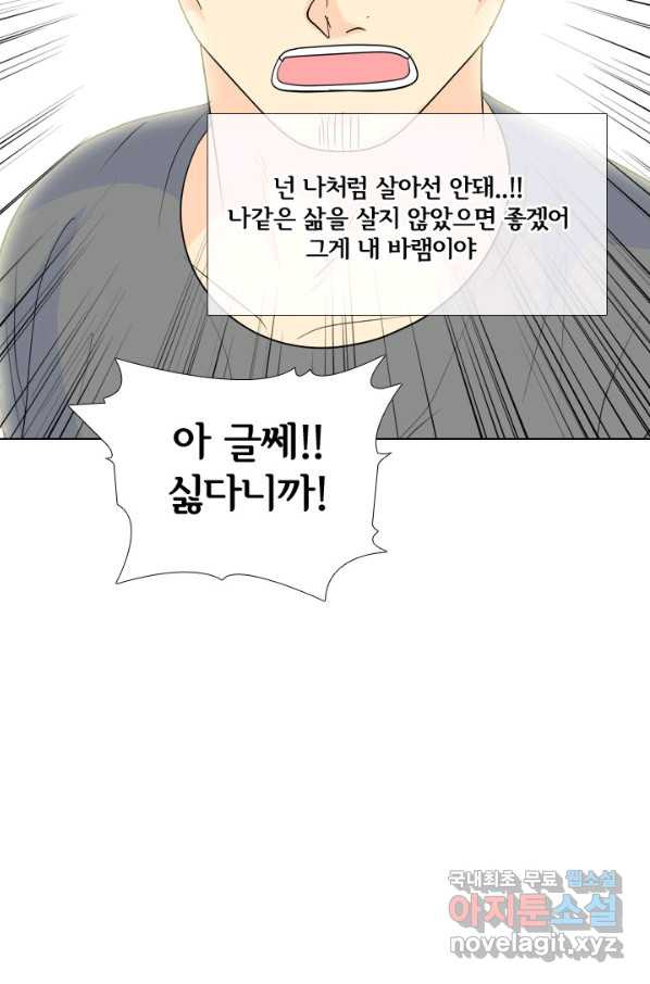 고교전설 231화 초대형루키 격돌 - 웹툰 이미지 55