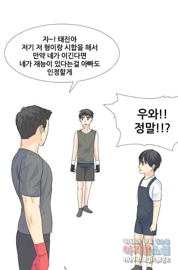 고교전설 231화 초대형루키 격돌 - 웹툰 이미지 64