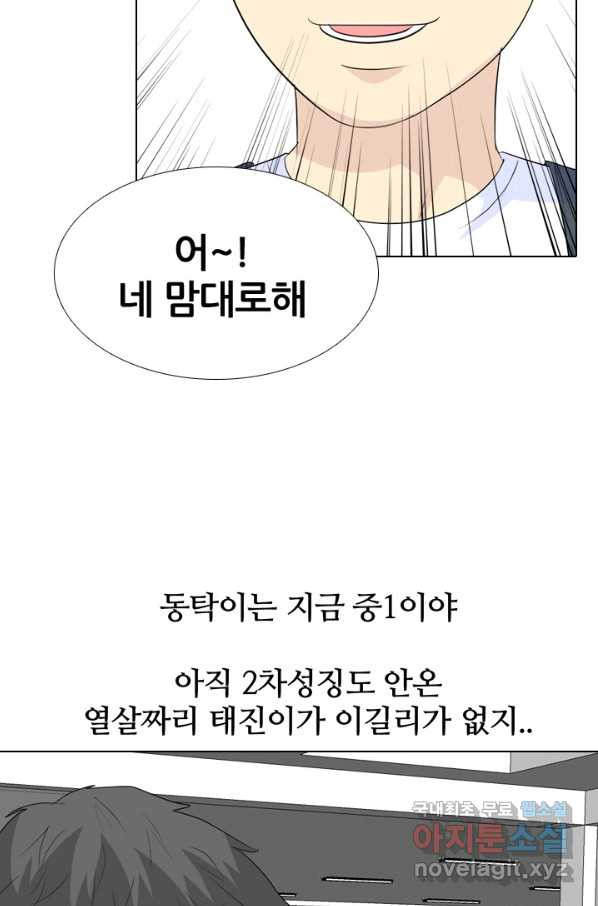 고교전설 231화 초대형루키 격돌 - 웹툰 이미지 66