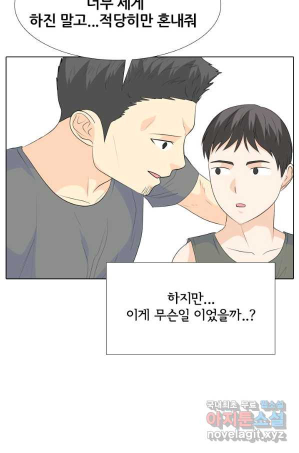 고교전설 231화 초대형루키 격돌 - 웹툰 이미지 68