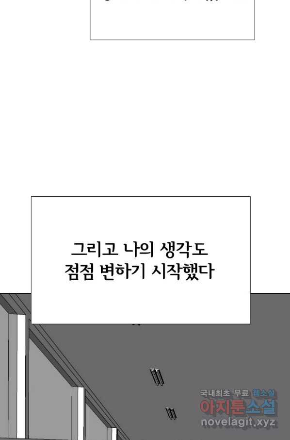 고교전설 231화 초대형루키 격돌 - 웹툰 이미지 75