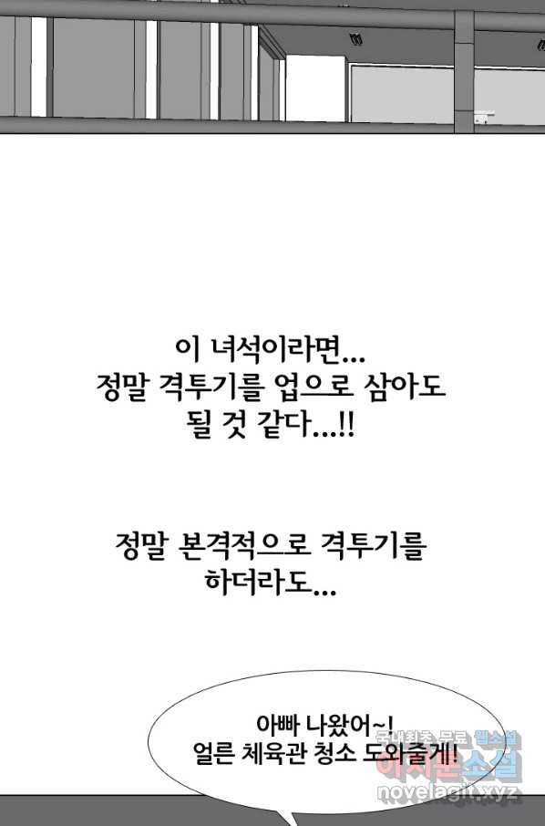 고교전설 231화 초대형루키 격돌 - 웹툰 이미지 76