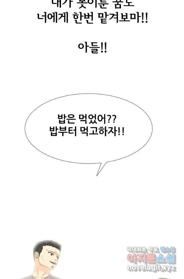 고교전설 231화 초대형루키 격돌 - 웹툰 이미지 79