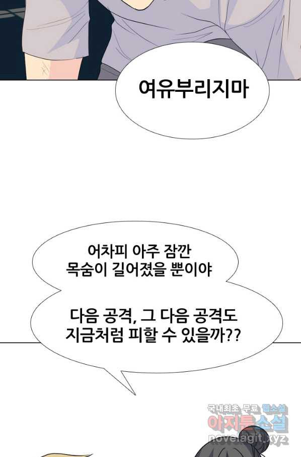 고교전설 231화 초대형루키 격돌 - 웹툰 이미지 88