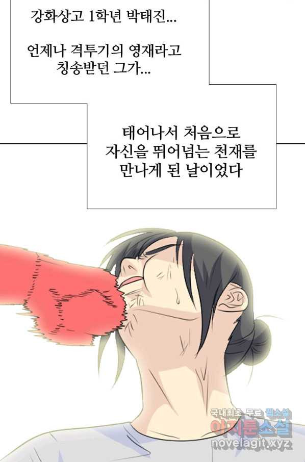 고교전설 231화 초대형루키 격돌 - 웹툰 이미지 104