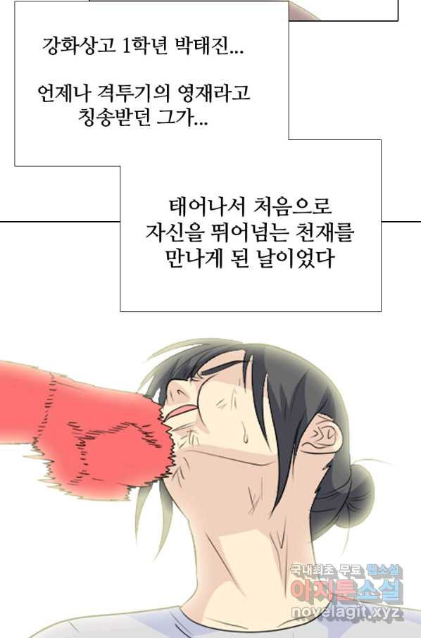 고교전설 232화 초대형루키 격돌(2) - 웹툰 이미지 6