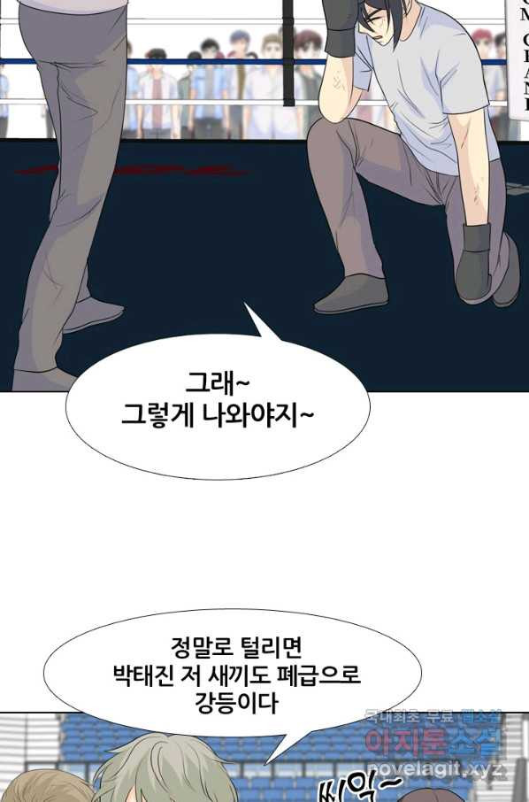 고교전설 232화 초대형루키 격돌(2) - 웹툰 이미지 15