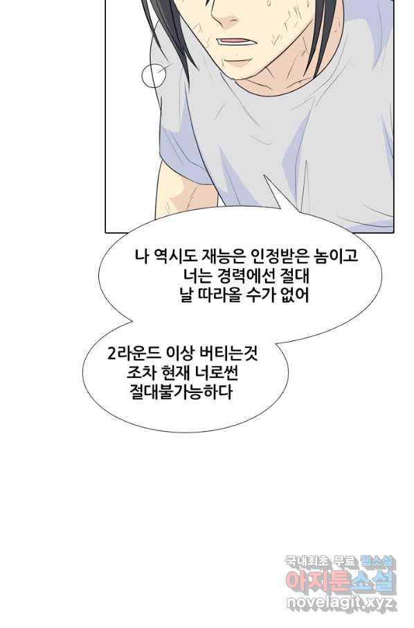 고교전설 232화 초대형루키 격돌(2) - 웹툰 이미지 18