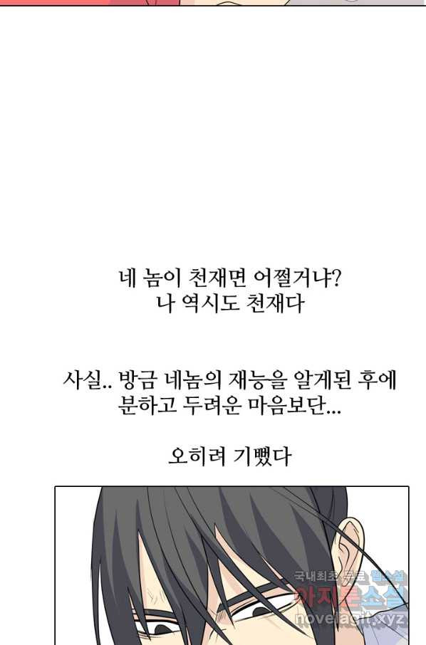 고교전설 232화 초대형루키 격돌(2) - 웹툰 이미지 26