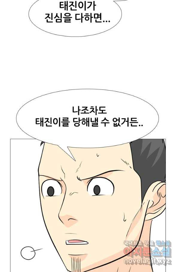 고교전설 232화 초대형루키 격돌(2) - 웹툰 이미지 45