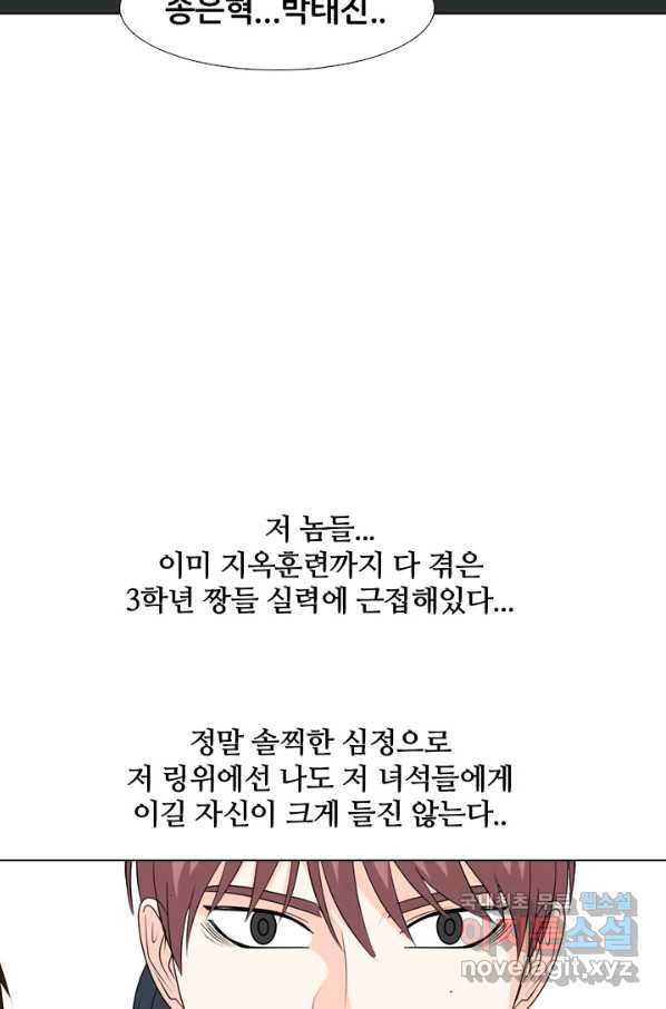 고교전설 232화 초대형루키 격돌(2) - 웹툰 이미지 60