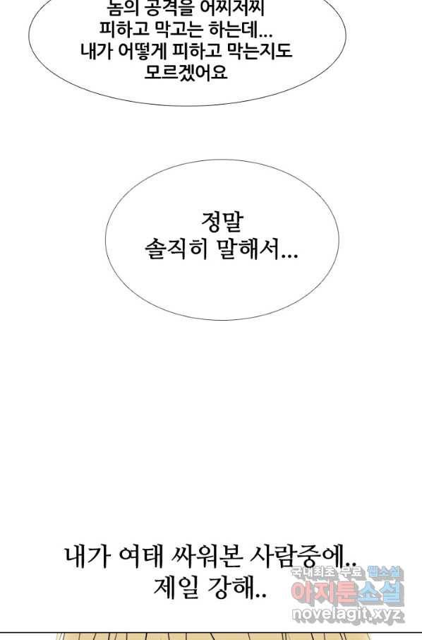 고교전설 232화 초대형루키 격돌(2) - 웹툰 이미지 72