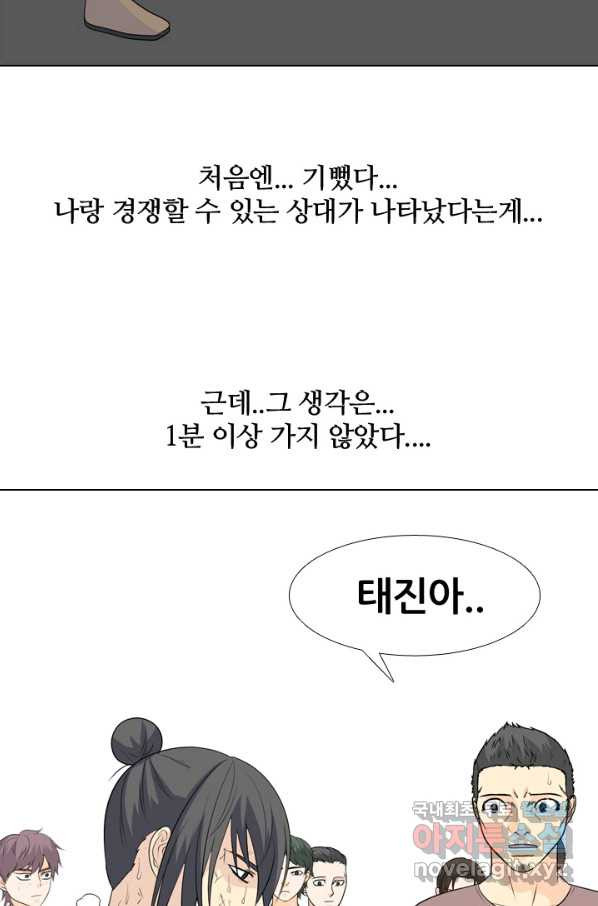 고교전설 232화 초대형루키 격돌(2) - 웹툰 이미지 76