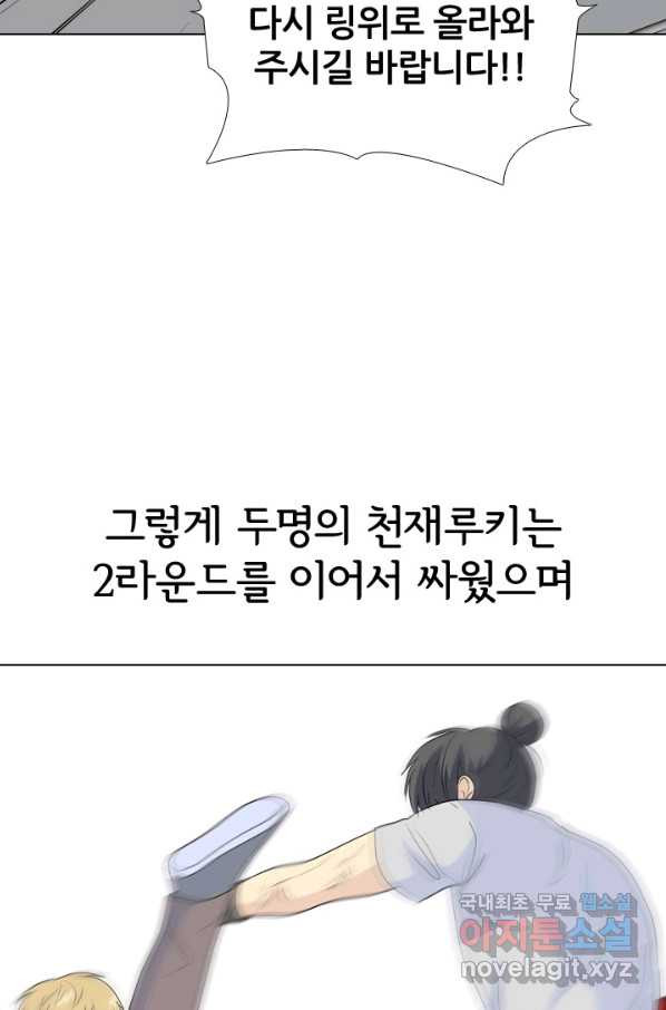 고교전설 232화 초대형루키 격돌(2) - 웹툰 이미지 81