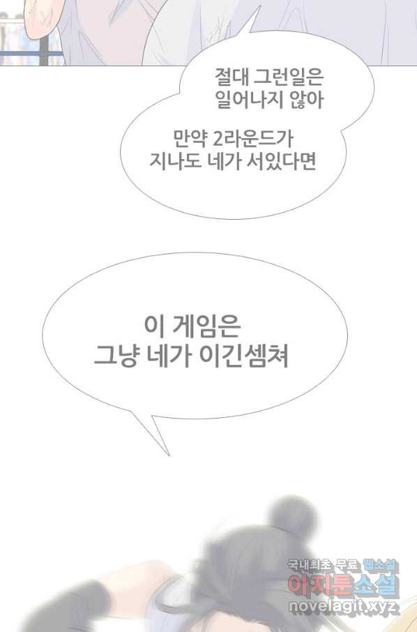 고교전설 232화 초대형루키 격돌(2) - 웹툰 이미지 91