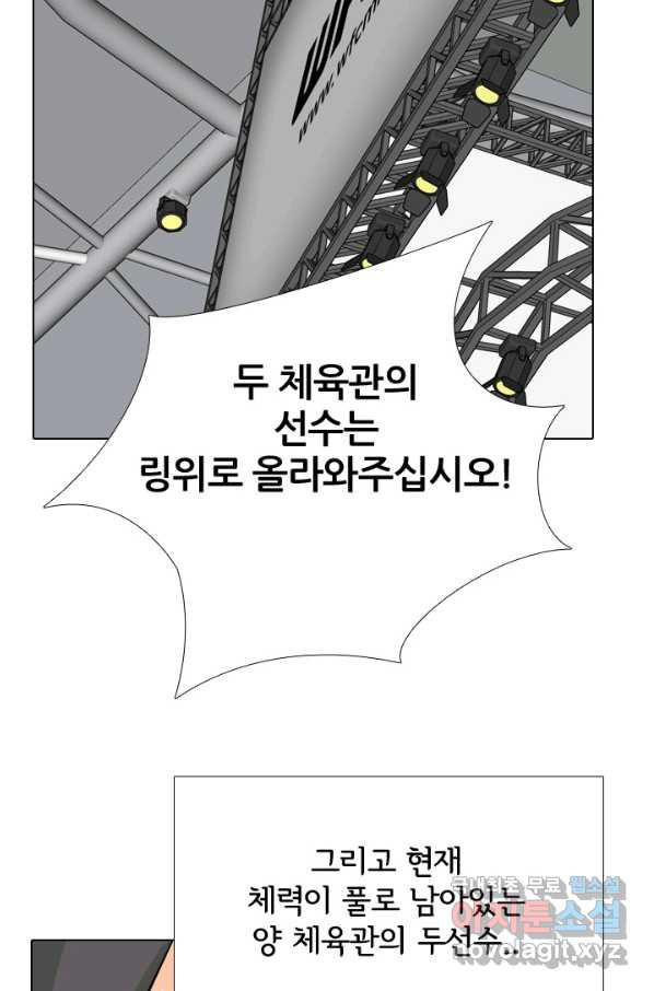 고교전설 232화 초대형루키 격돌(2) - 웹툰 이미지 98