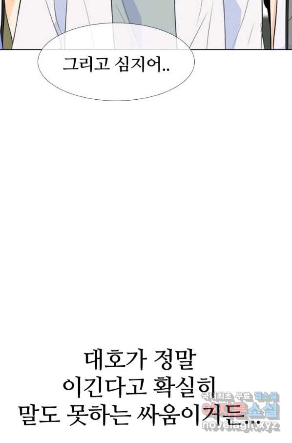 고교전설 232화 초대형루키 격돌(2) - 웹툰 이미지 106