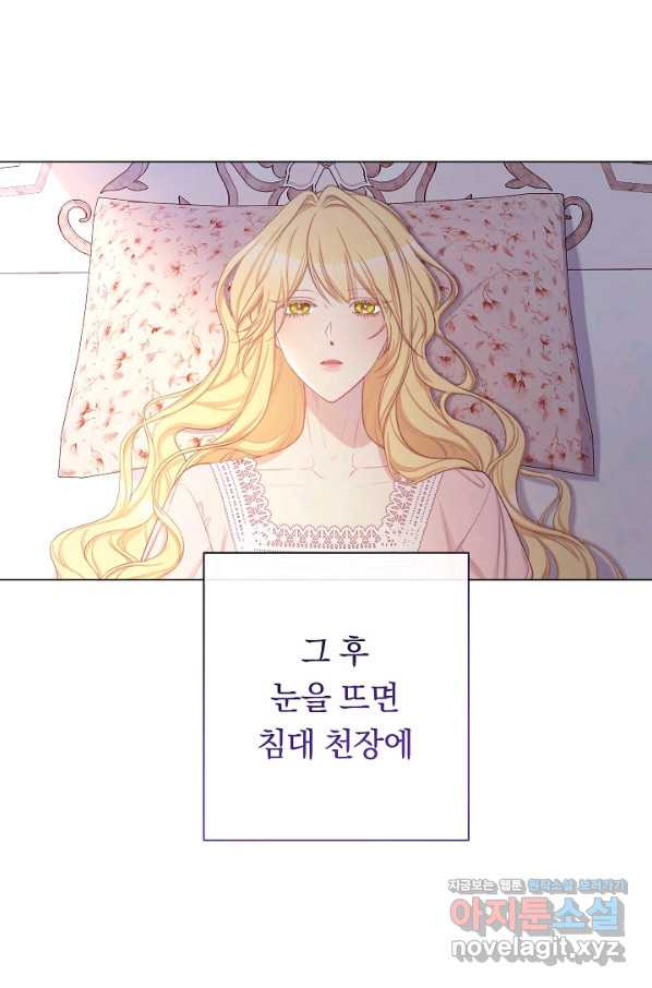 악녀는 모래시계를 되돌린다 99화 - 웹툰 이미지 9