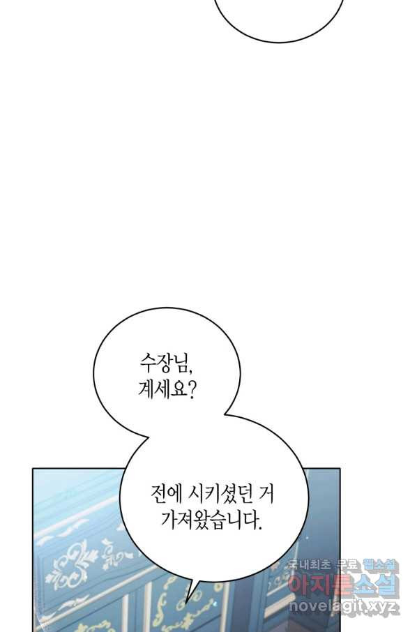 접근 불가 레이디 51화 - 웹툰 이미지 67